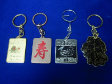 Key Chain - Brass/Metal