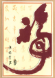 15 x Fine Handmade Chinese New Year Greeting Card (CNY02)