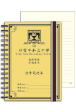 Customised Printed Notebook A6 100 Sheets (MNBA6006)