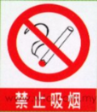 No Smoking Signage SGN-101