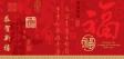 Chinese New Year Greeting Cards - C267