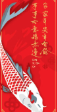 Chinese New Year Greeting Cards - C266