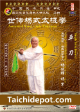 Ancestral Yang Tai Chi - Single Saber Forms (DVD)  By Master: Yang Zhenduo