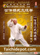 Traditional Yang Style Taiji Quan 103 Forms 5DVDs. By Master: Yang Zhenduo